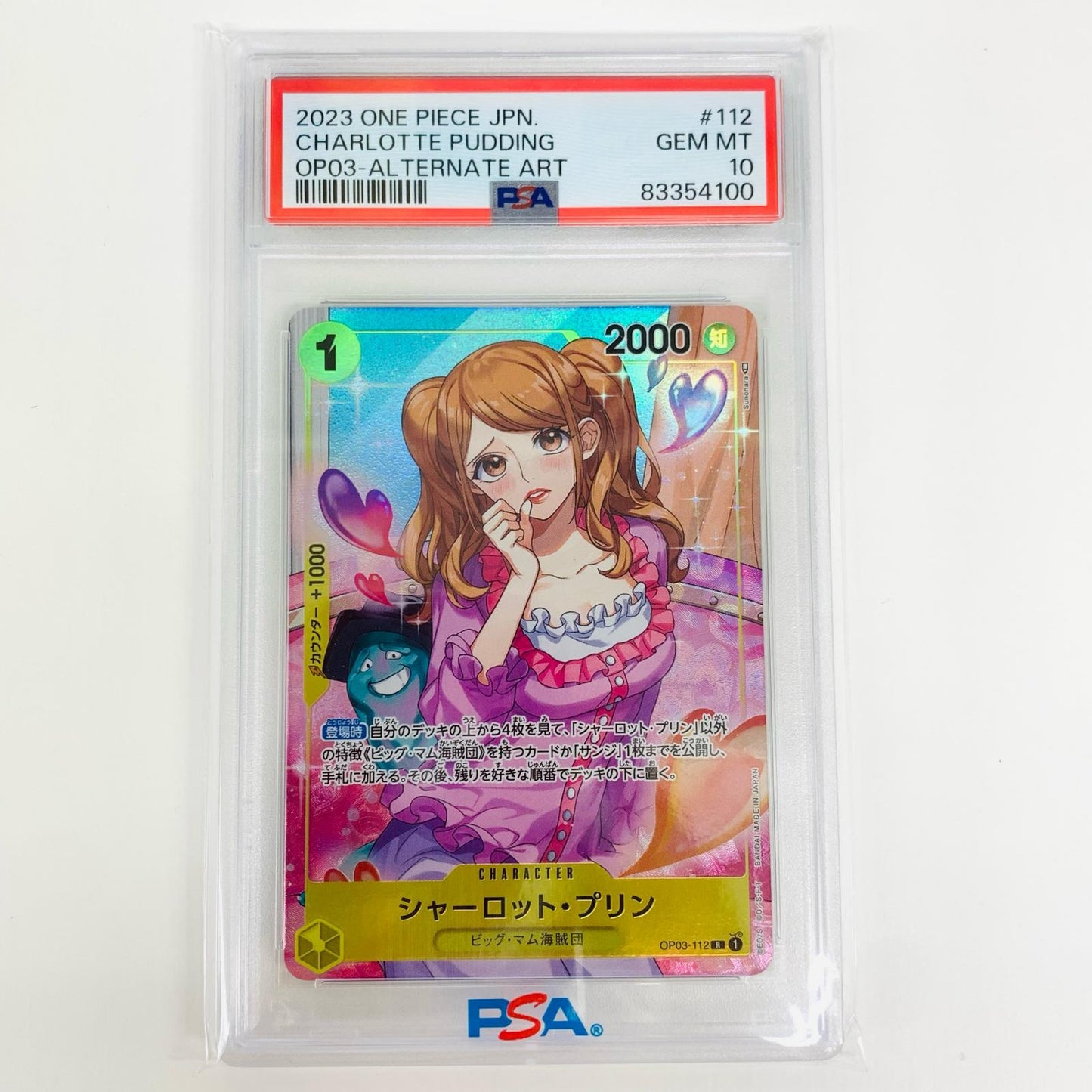 【中古】 PSA10 シャーロット・プリン［パラレル］（sunohara） R OP03-112 ワンピース カードゲーム トレーディングカード シャーロット・プリン［パラレル］（sunohara） OP03-112【飾磨店】