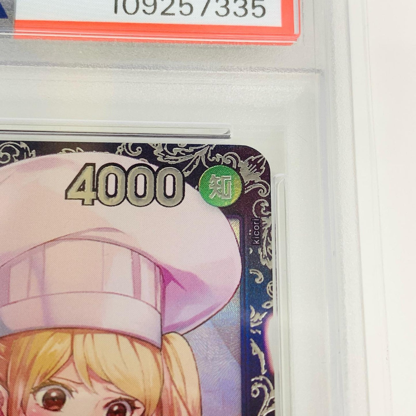 【中古】 PSA10 シャーロット・プリン［パラレル］（kicori） R OP08-067 ワンピース カードゲーム トレーディングカード シャーロット・プリン［パラレル］（kicori） OP08-067【飾磨店】