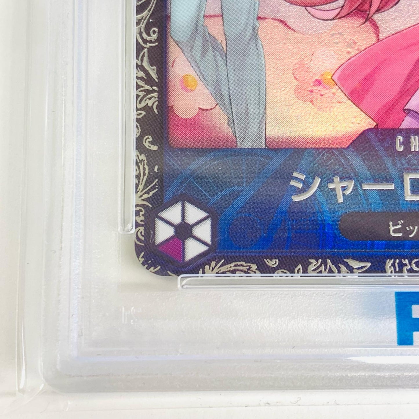 【中古】 PSA10 シャーロット・プリン［パラレル］（kicori） R OP08-067 ワンピース カードゲーム トレーディングカード シャーロット・プリン［パラレル］（kicori） OP08-067【飾磨店】