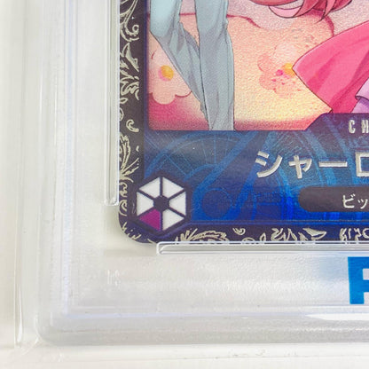 【中古】 PSA10 シャーロット・プリン［パラレル］（kicori） R OP08-067 ワンピース カードゲーム トレーディングカード シャーロット・プリン［パラレル］（kicori） OP08-067【飾磨店】