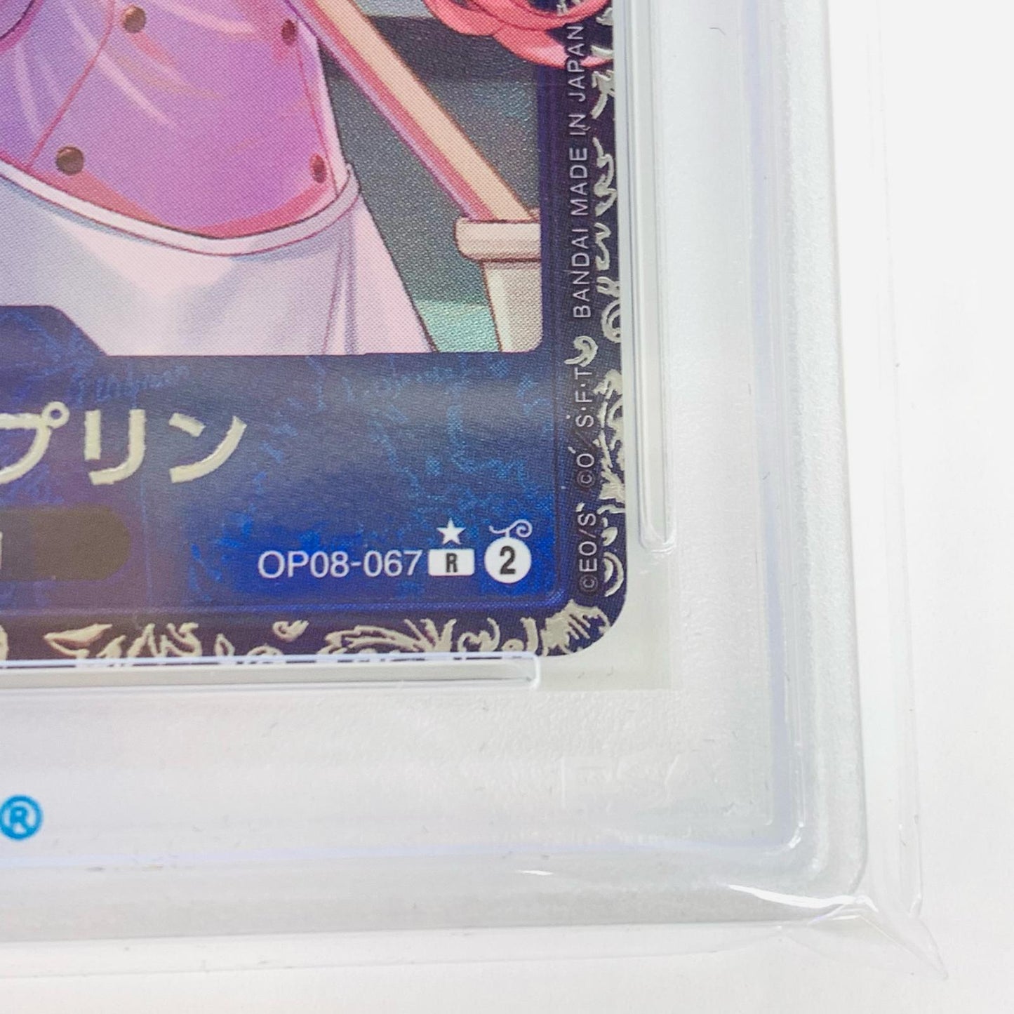 【中古】 PSA10 シャーロット・プリン［パラレル］（kicori） R OP08-067 ワンピース カードゲーム トレーディングカード シャーロット・プリン［パラレル］（kicori） OP08-067【飾磨店】