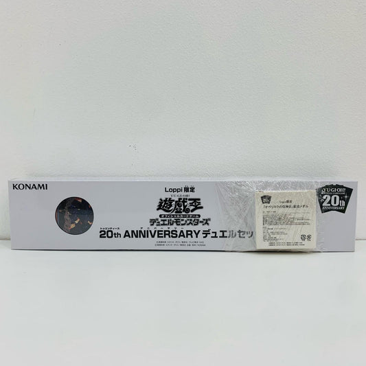 【中古】 20th ANNIVERSARY デュエルセット 遊戯王OCG デュエルモンスターズ トレーディングカード【飾磨店】