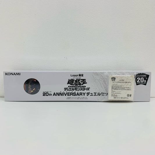 【中古】 20th ANNIVERSARY デュエルセット 遊戯王OCG デュエルモンスターズ トレーディングカード【飾磨店】