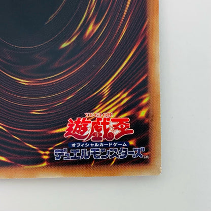 【中古】 ライトドラゴン＠イグニスター HR IGAS-JP044【飾磨店】
