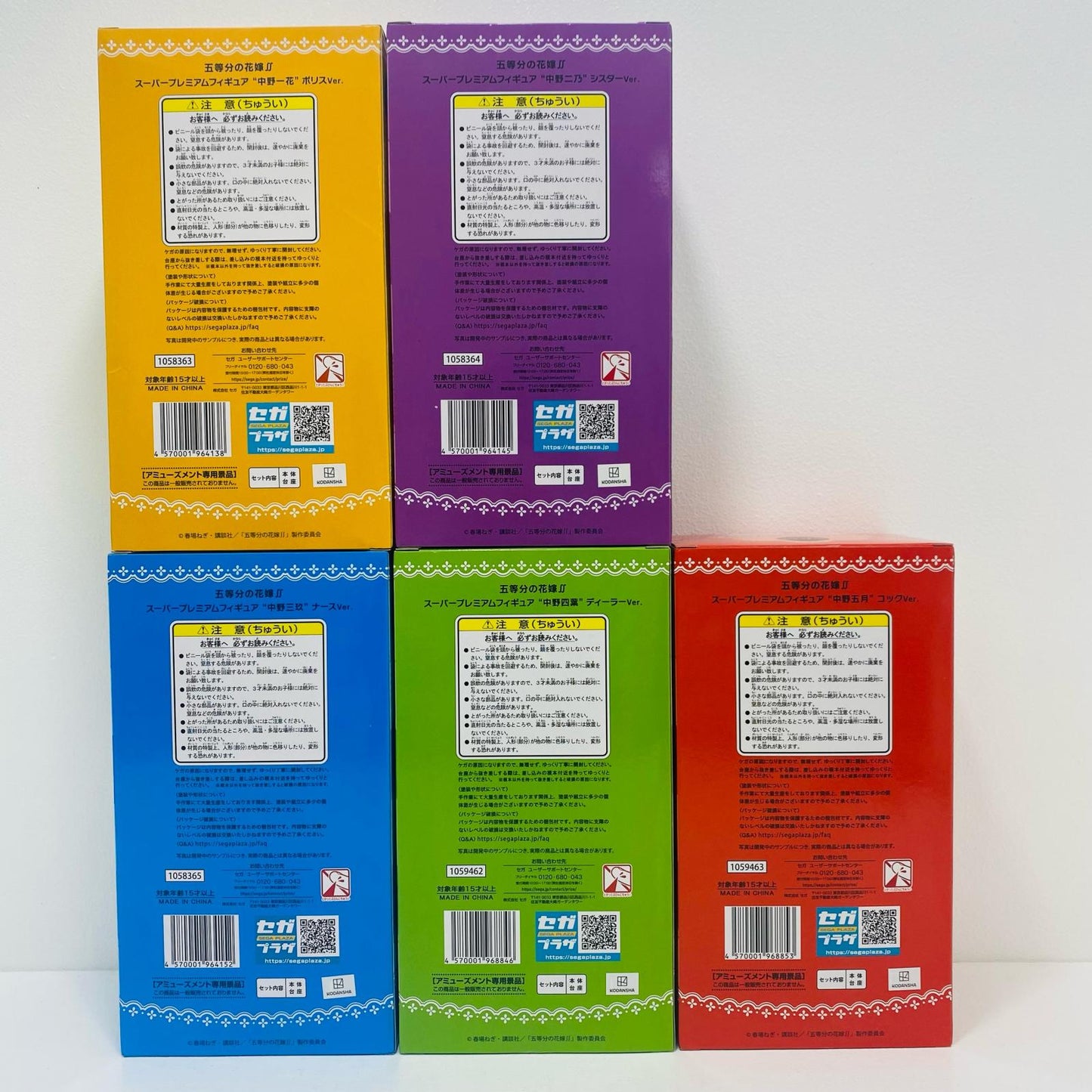 【中古】 5体セット SPM 五等分の花嫁∬【フィギュア】