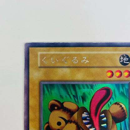 [Used] Kuigurumi, No Model Number, SEC_LLLE1-001