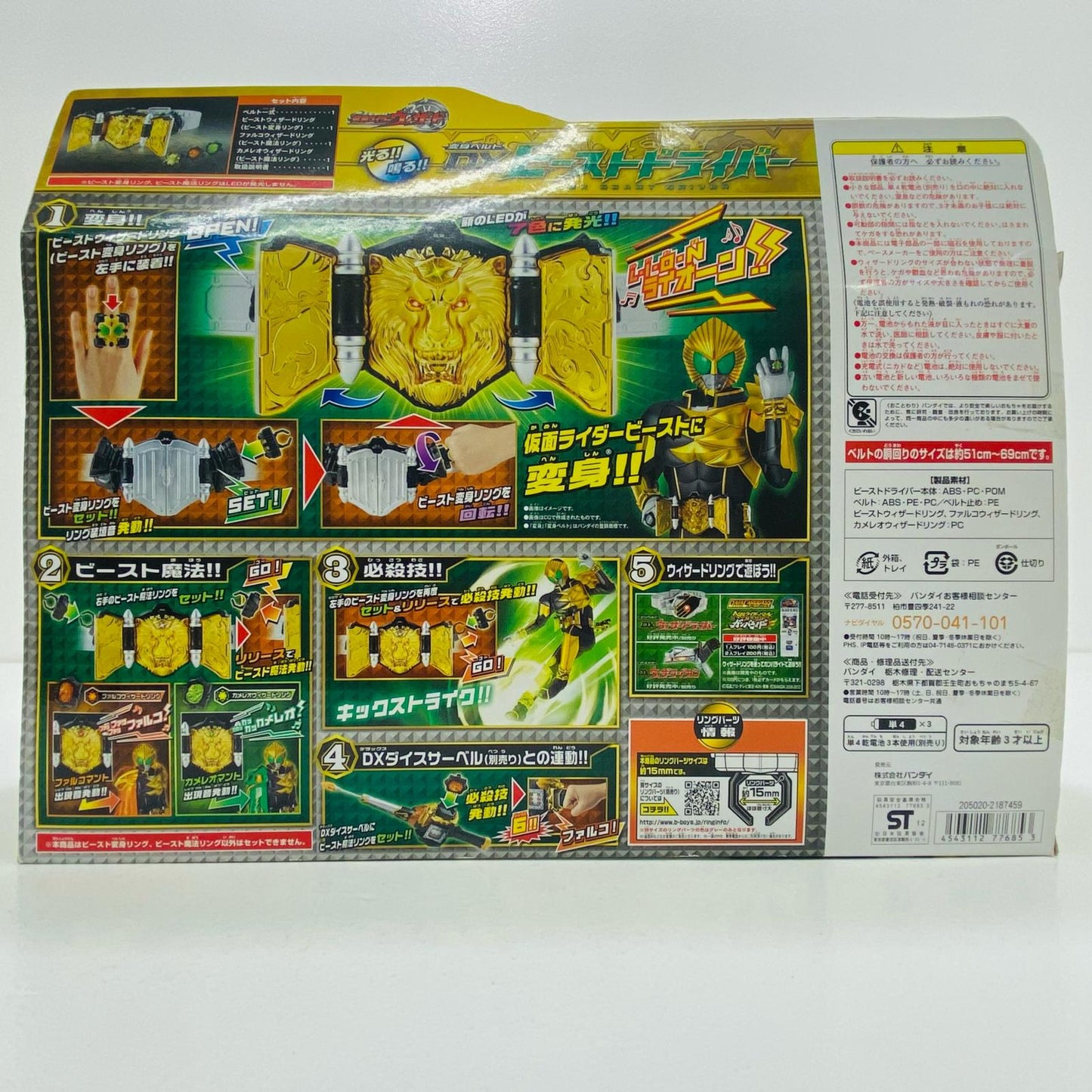 Transformation Belt DX Beast Driver "Kamen Rider Wizard"