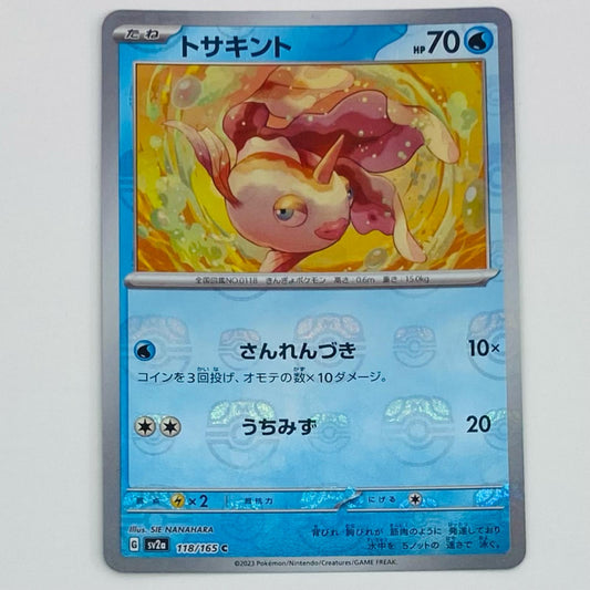 【中古】 トサキント ミラー(マスターボール) C SV2a-118 ポケモンカードゲーム トレーディングカード トサキント ポケモンカード151 SV2a-118【飾磨店】
