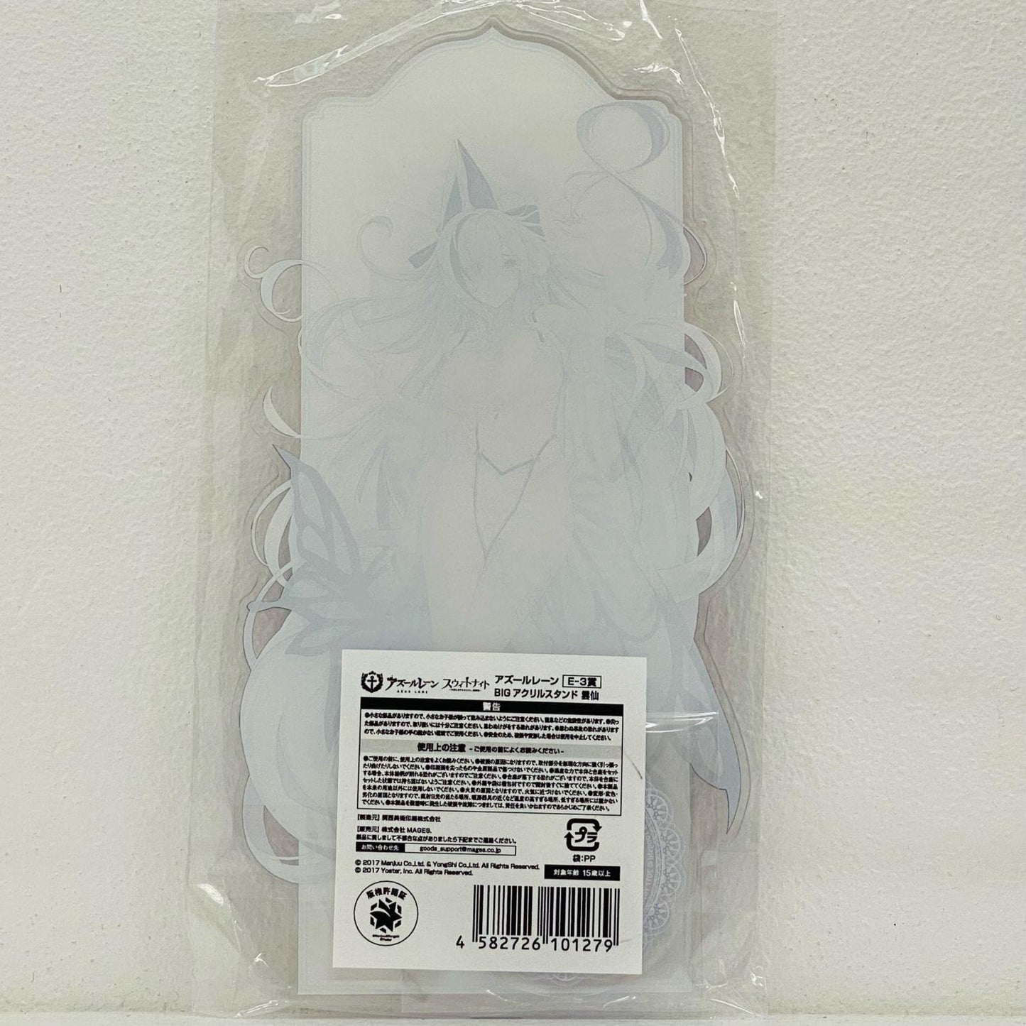 [Used] Unzen BIG Acrylic Stand "Magic Kuji Azur Lane Sweet Night ~Good Night, Commander~" E-3 Prize