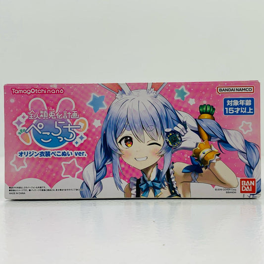 【中古】 全人類兎化計画 うさだブルー ぺこらっち プレ