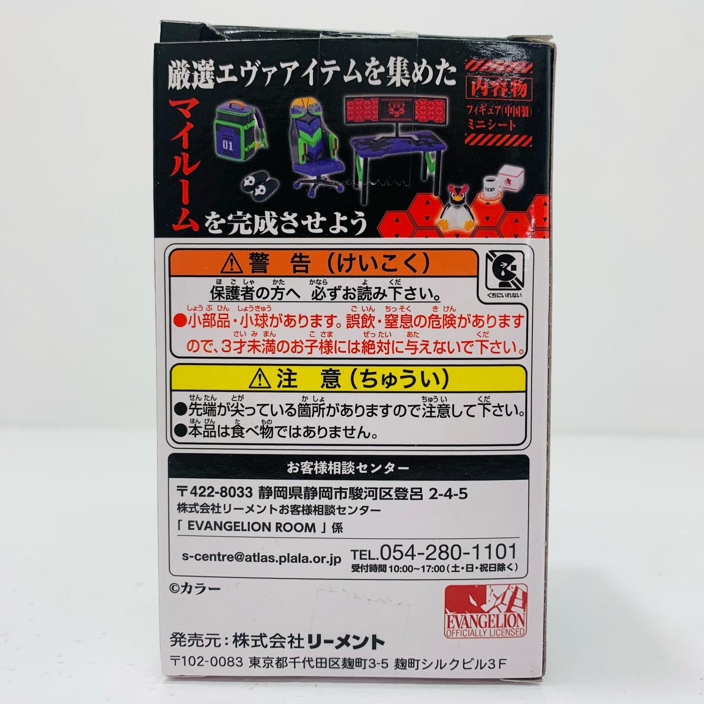 【中古】 8.1日の終わりにキンキンのビール EVANGELION RO
