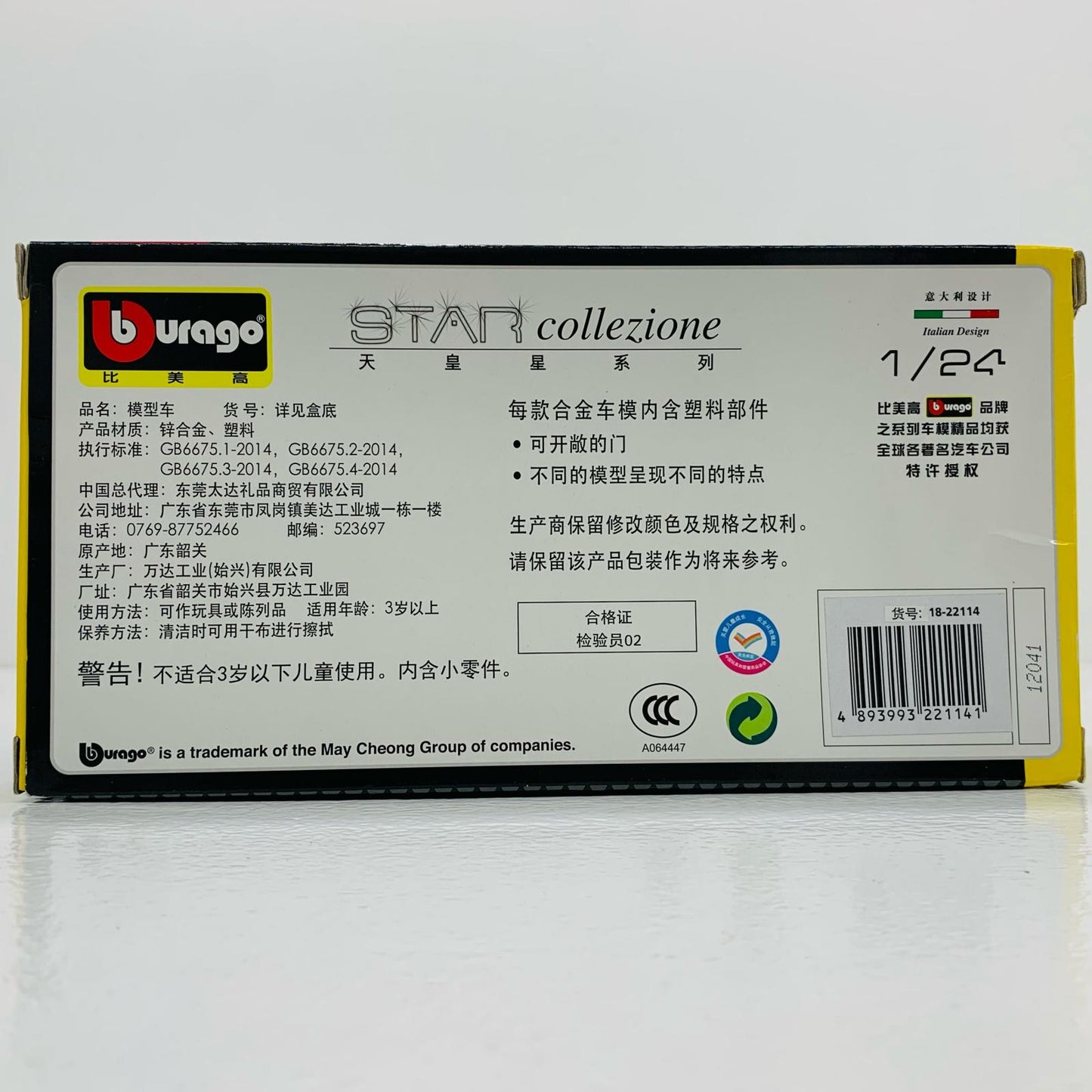 【中古】 ダッジ バイパー SRT 10 ACR (赤×黒) 1/24 SC ミニカ