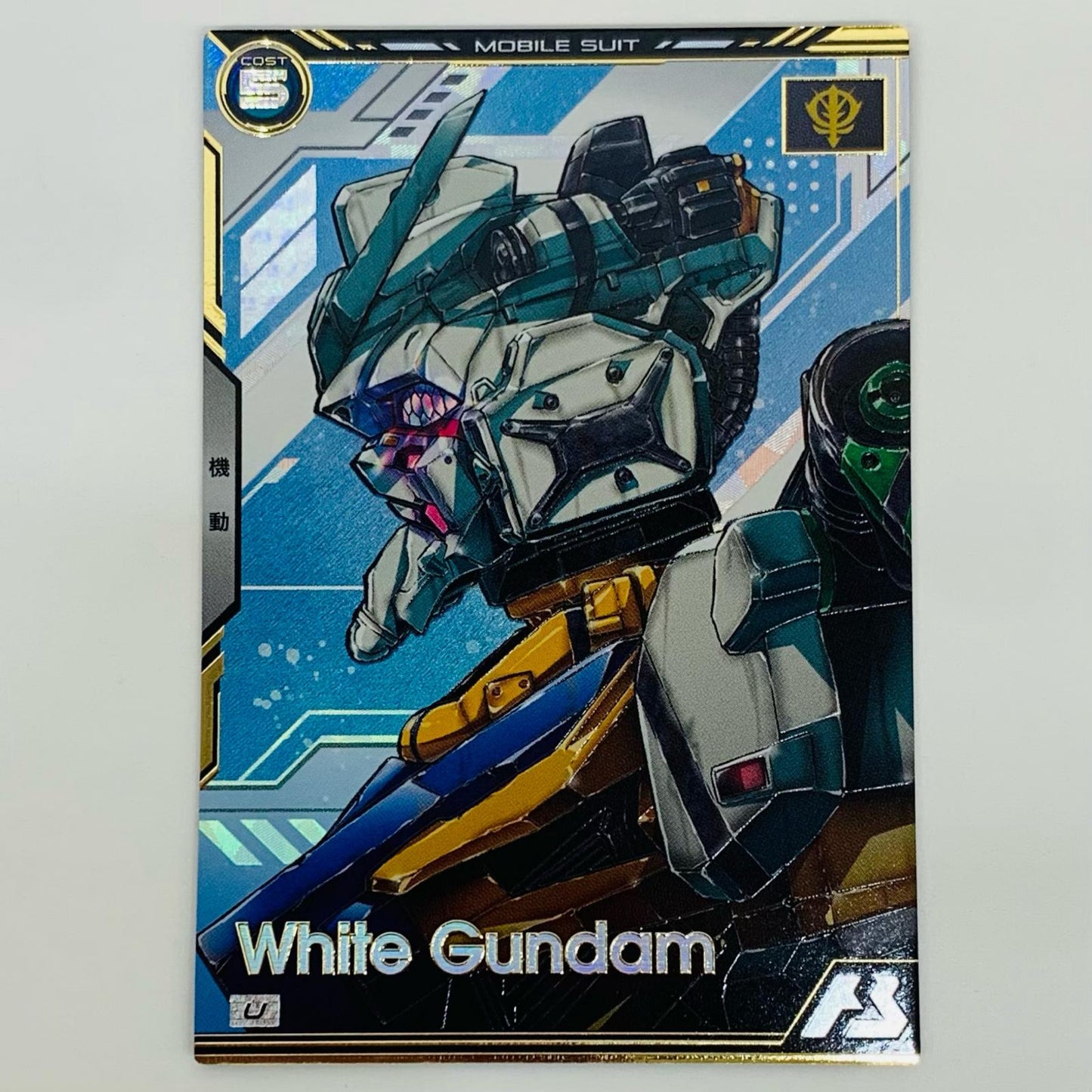 【中古】 白いガンダム U BP02-007 ゲームセンター・ゲームカード その他 トレーディングカード 白いガンダム 機動戦士ガンダム アーセナルベース BP02-007【飾磨店】