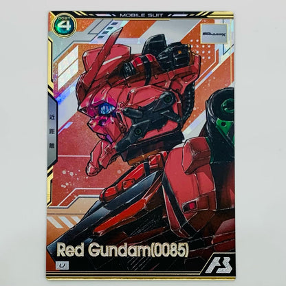 【中古】 赤いガンダム(0085) U BP02-005 ゲームセンター・ゲームカード その他 トレーディングカード 赤いガンダム 機動戦士ガンダム アーセナルベース BP02-005【飾磨店】