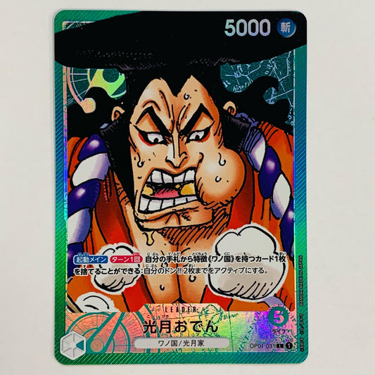 【中古】 光月おでん パラレル （原作絵） LEG OP01-031 ワンピース カードゲーム トレーディングカード 光月おでん ROMANCE DAWN OP01-031【飾磨店】