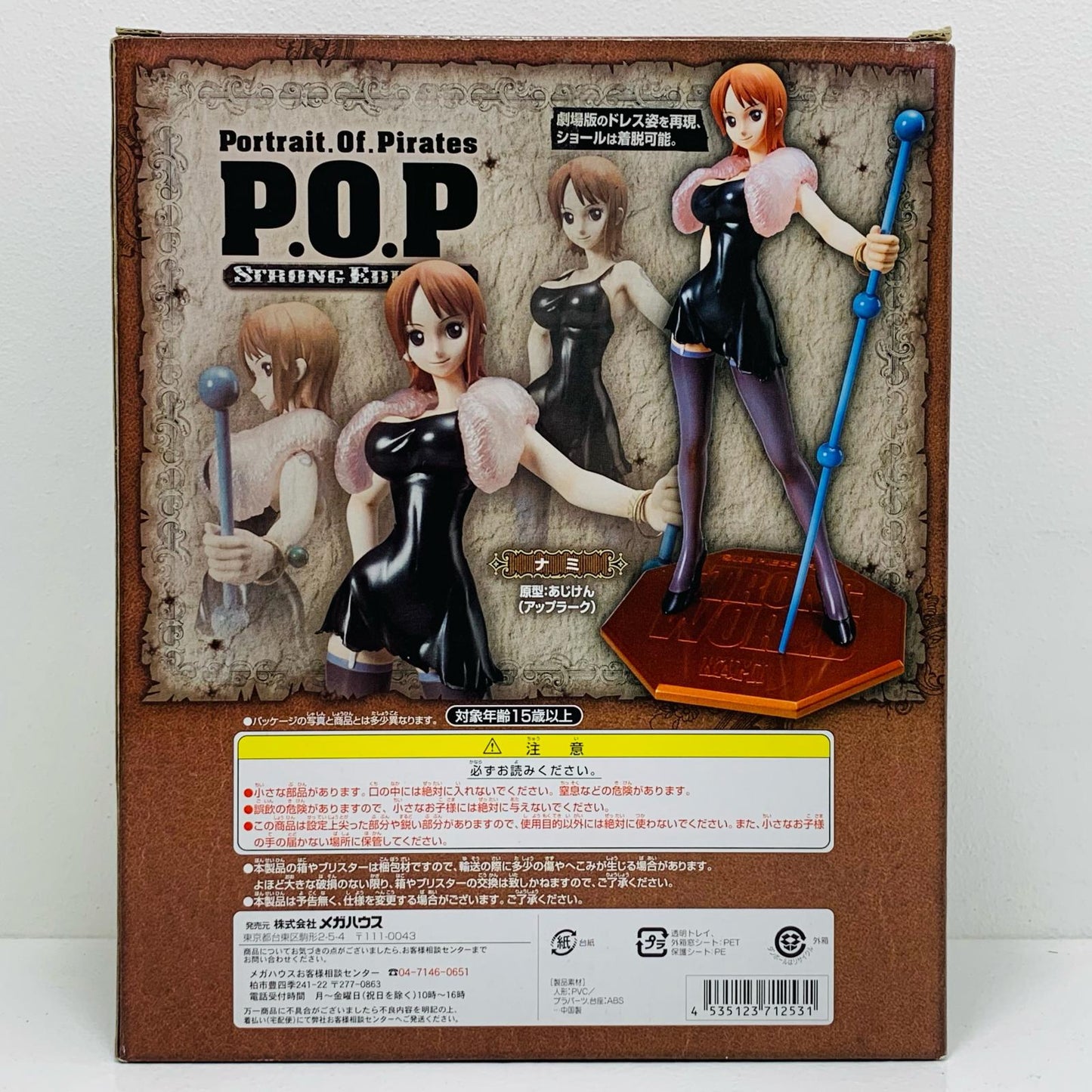 【中古】 ナミ「ワンピースSTRONGWORLD」エクセレントモデルP.O.PSTRONGEDITION【フィギュア】