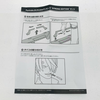 【中古】 サンジ「ワンピースSTRONGWORLD」エクセレントモデルP.O.P“STRONGEDITION”【フィギュア】