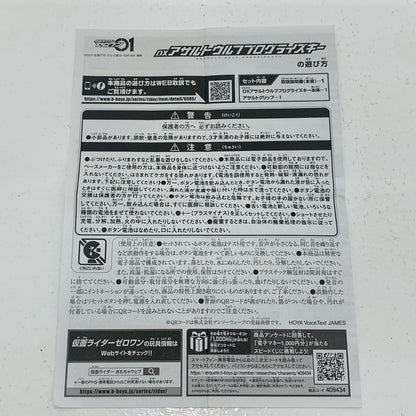 【中古】 DXアサルトウルフプログライズキー「仮面ライダーゼロワン」