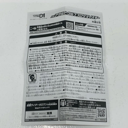 【中古】 DXアサルトウルフプログライズキー「仮面ライダーゼロワン」