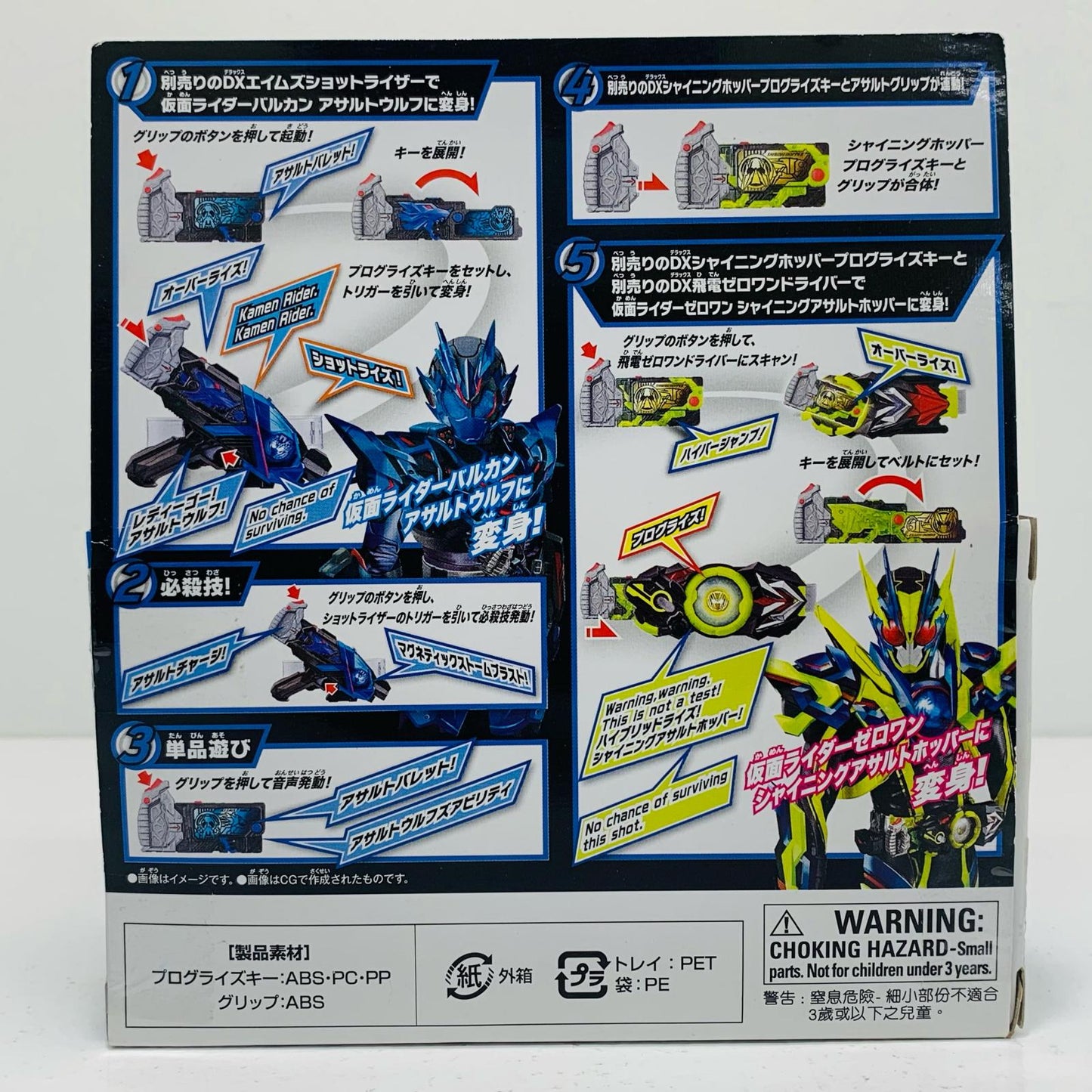【中古】 DXアサルトウルフプログライズキー「仮面ライダーゼロワン」