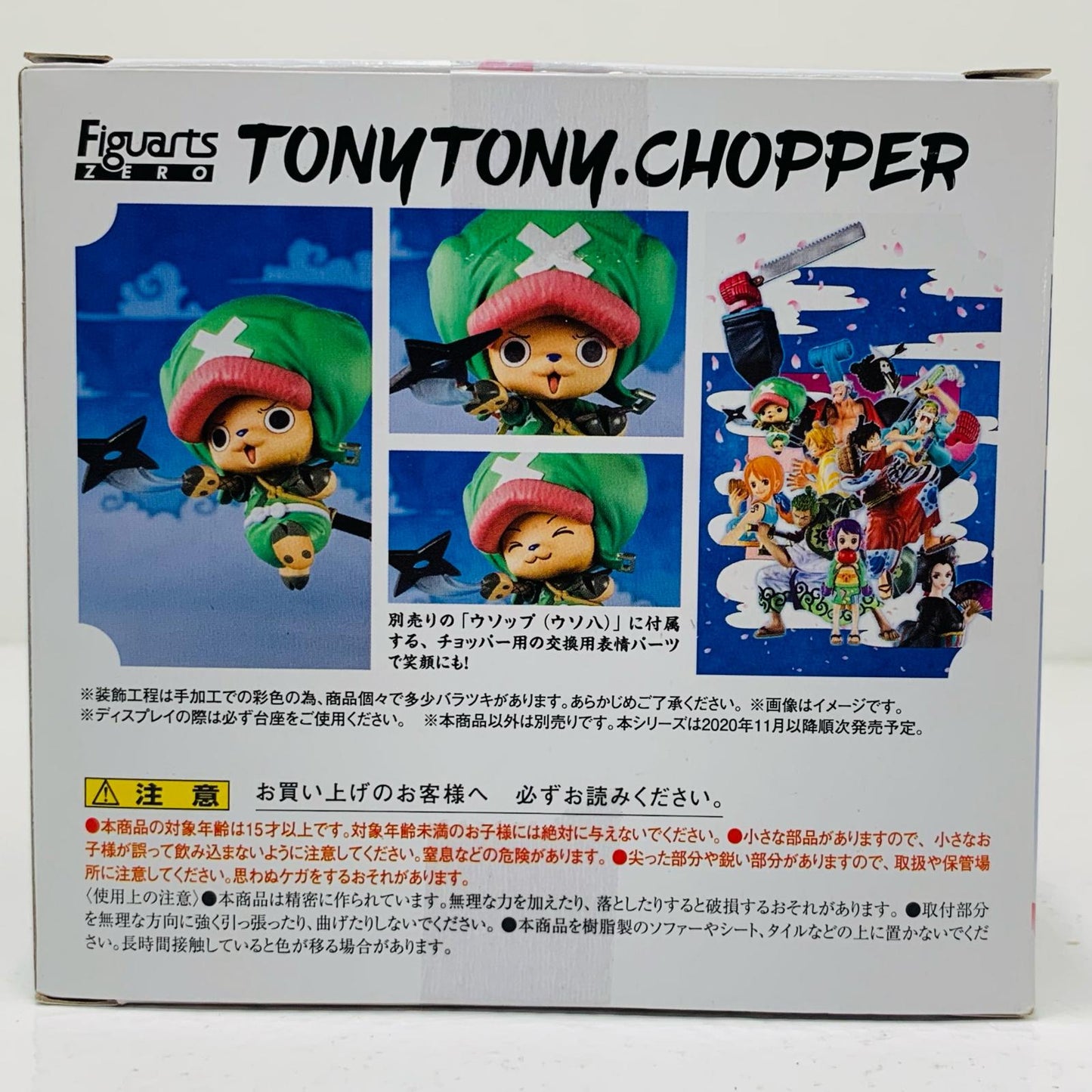 【中古】 フィギュアーツZEROトニートニー・チョッパー(チョパえもん)「ワンピース」【フィギュア】