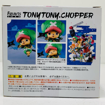 【中古】 フィギュアーツZEROトニートニー・チョッパー(チョパえもん)「ワンピース」【フィギュア】
