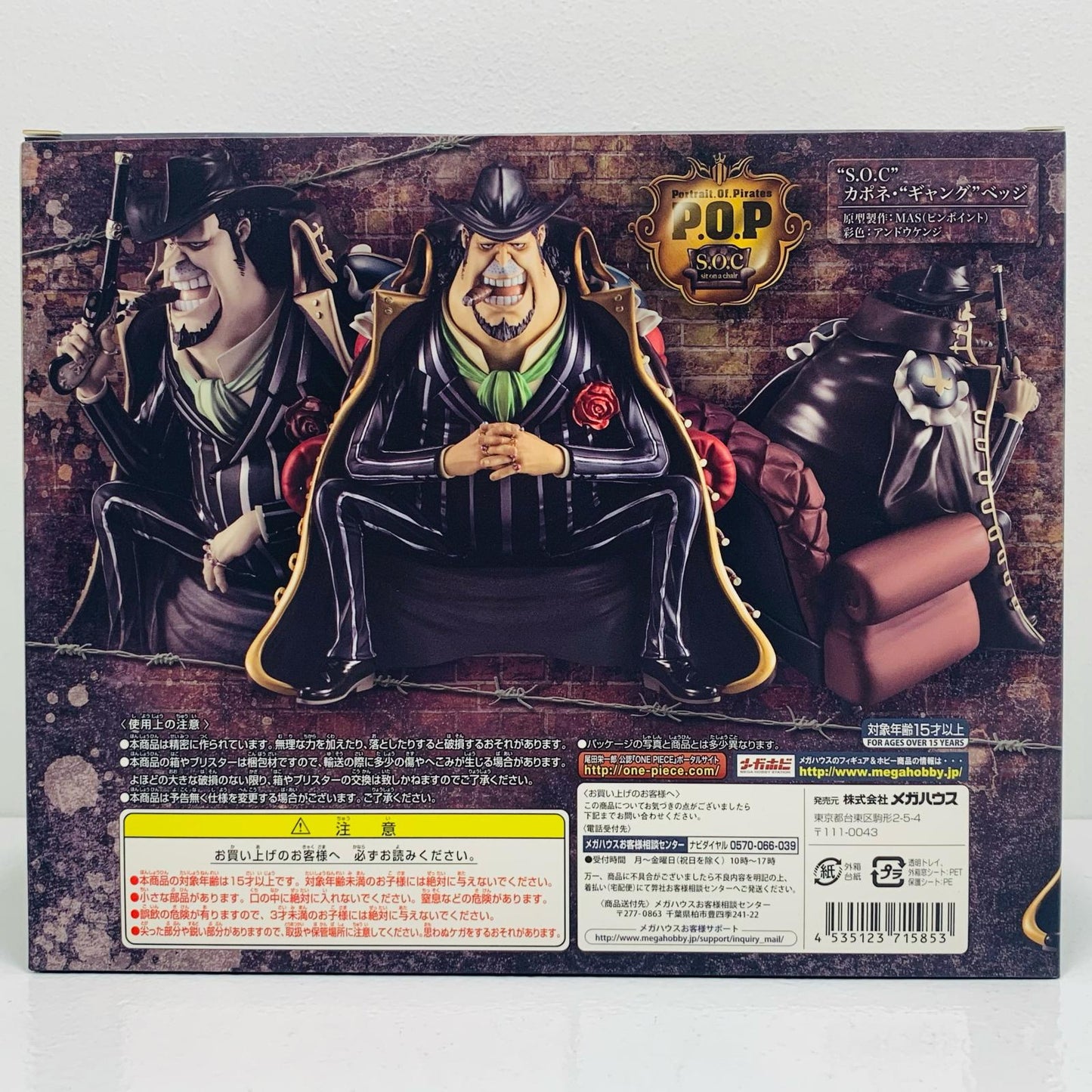 【中古】 カポネ・“ギャング”ベッジ「ワンピース」P.O.P”S.O.C”メガトレショップ＆オンラインショップ限定【フィギュア】