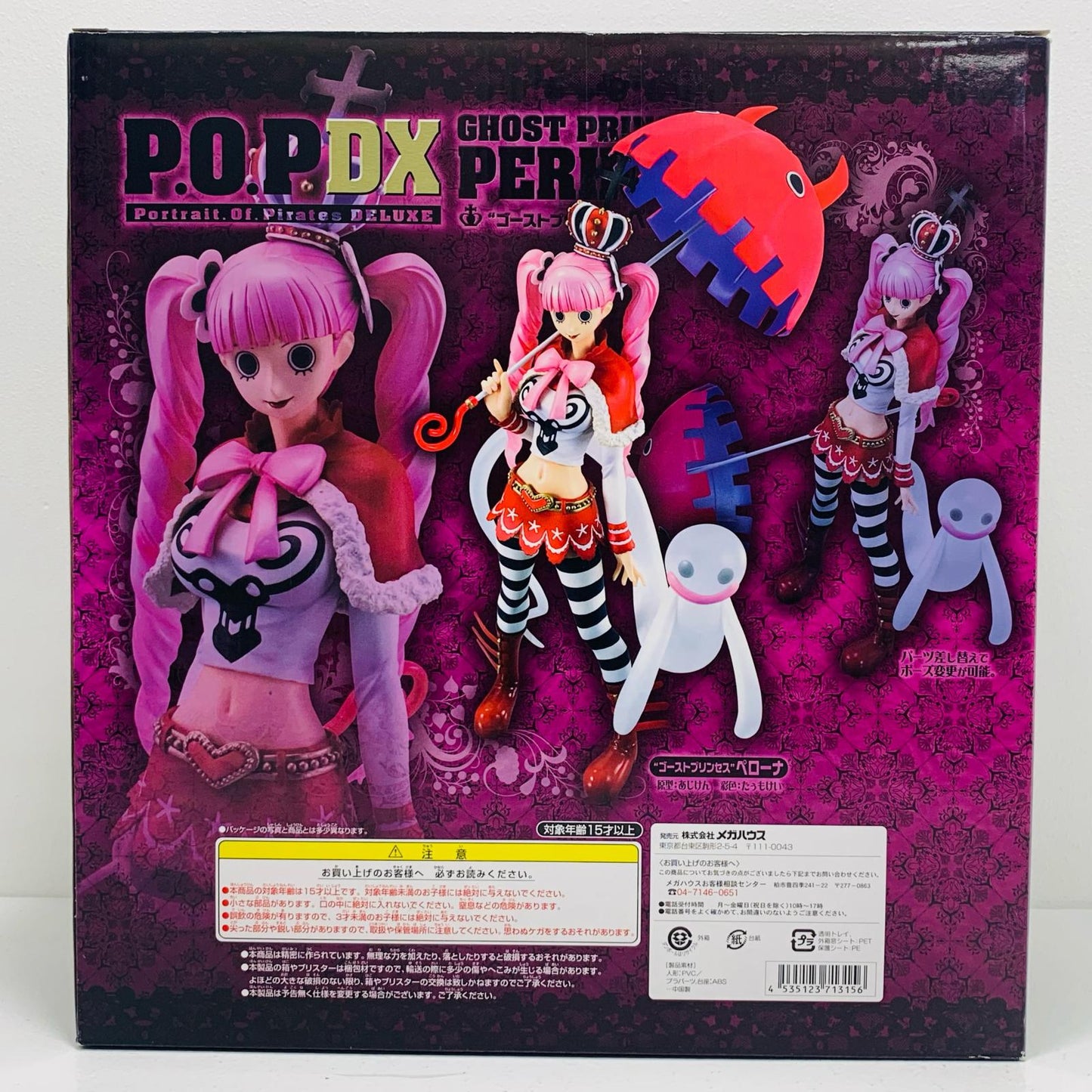 【中古】 ”ゴーストプリンセス”ペローナ「ワンピース」P.O.PNEO-DX【フィギュア】