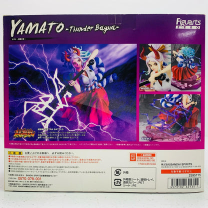【中古】 フィギュアーツZERO[EXTRABATTLE]ヤマト-雷鳴八卦-「ワンピース」【フィギュア】