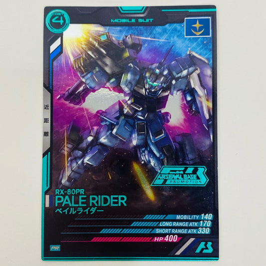【中古】 ペイルライダー PR ゲームセンター・ゲームカード その他 トレーディングカード ペイルライダー 機動戦士ガンダム アーセナルベース【飾磨店】