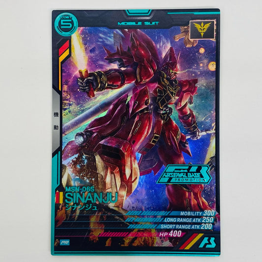 【中古】 シナンジュ PR PR-091 ゲームセンター・ゲームカード その他 トレーディングカード シナンジュ 機動戦士ガンダム アーセナルベース PR-091【飾磨店】