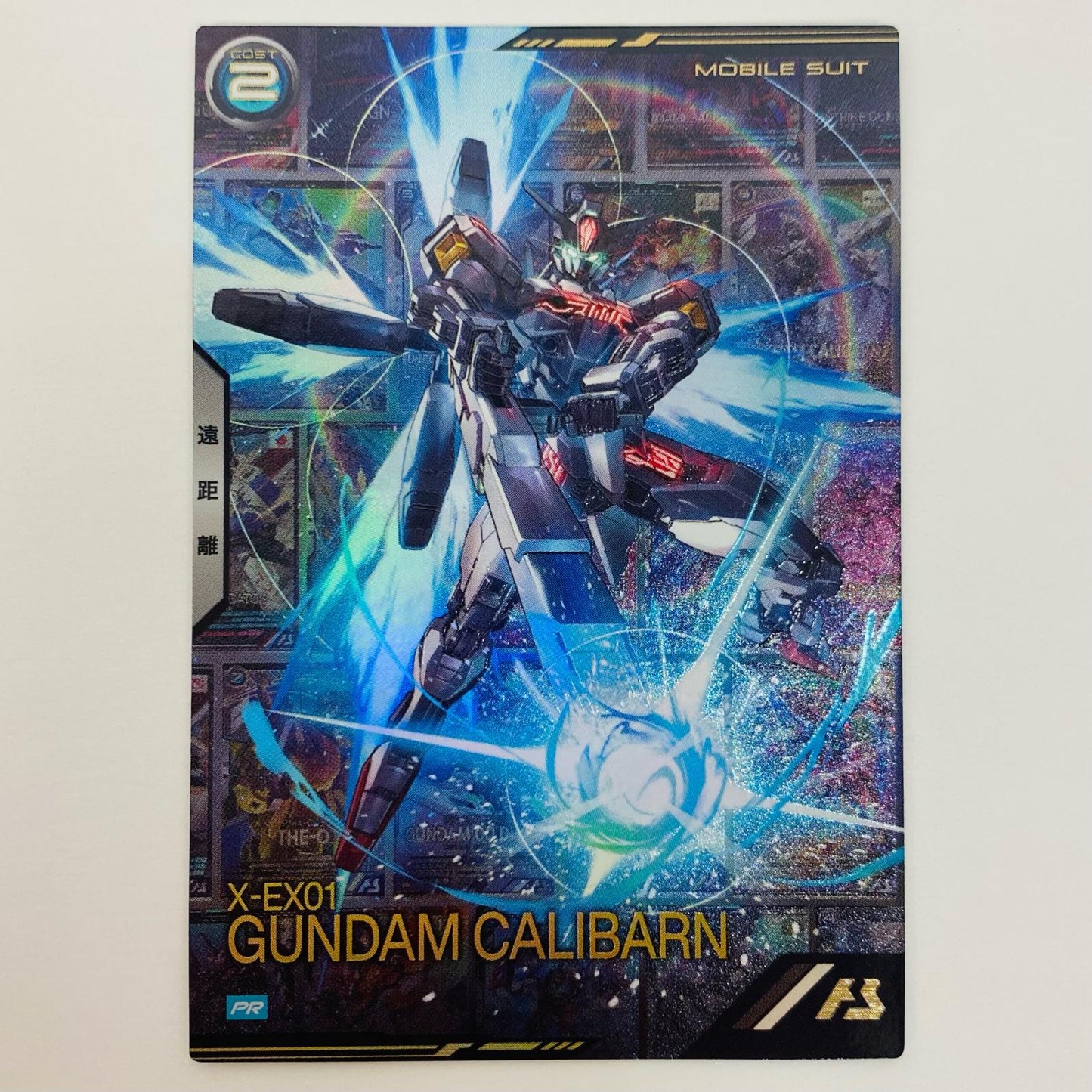 【中古】 ガンダム・キャリバーン PR ゲームセンター・ゲームカード その他 トレーディングカード ガンダム・キャリバーン【飾磨店】