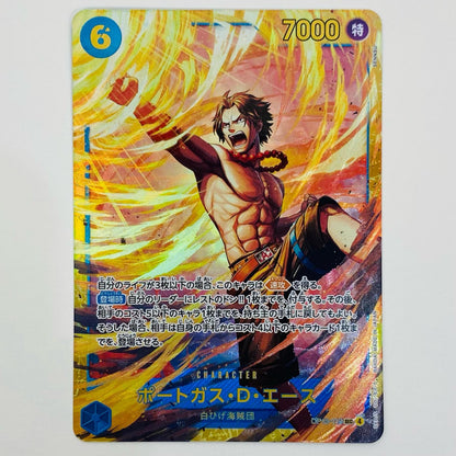 [Used] Portgas D. Ace (SENNSU) SEC
