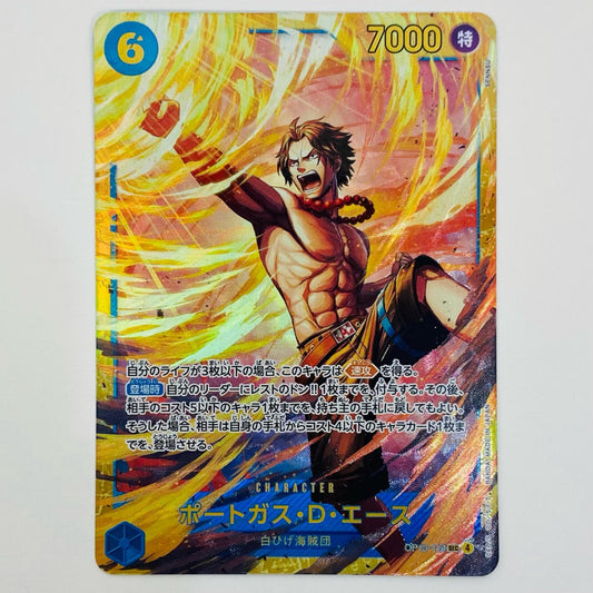 【中古】 ポートガス・D・エース（SENNSU） SEC