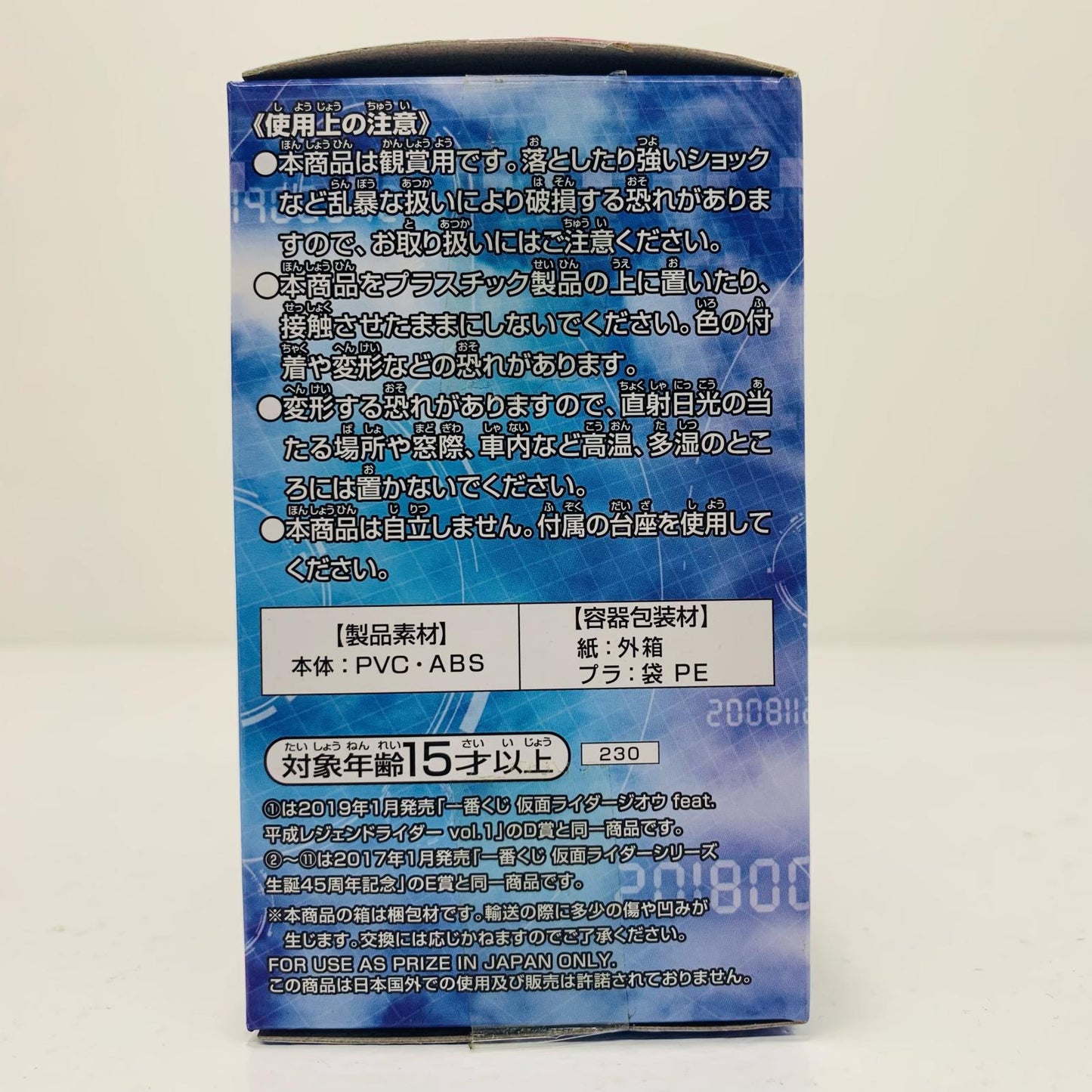 【中古】 仮面ライダーブレイド デフォルメフィギュア【フィギュア】