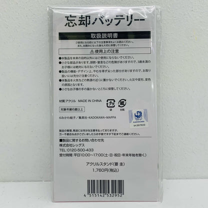 Kaname Kei Acrylic Stand Oblivion Battery x Lawson