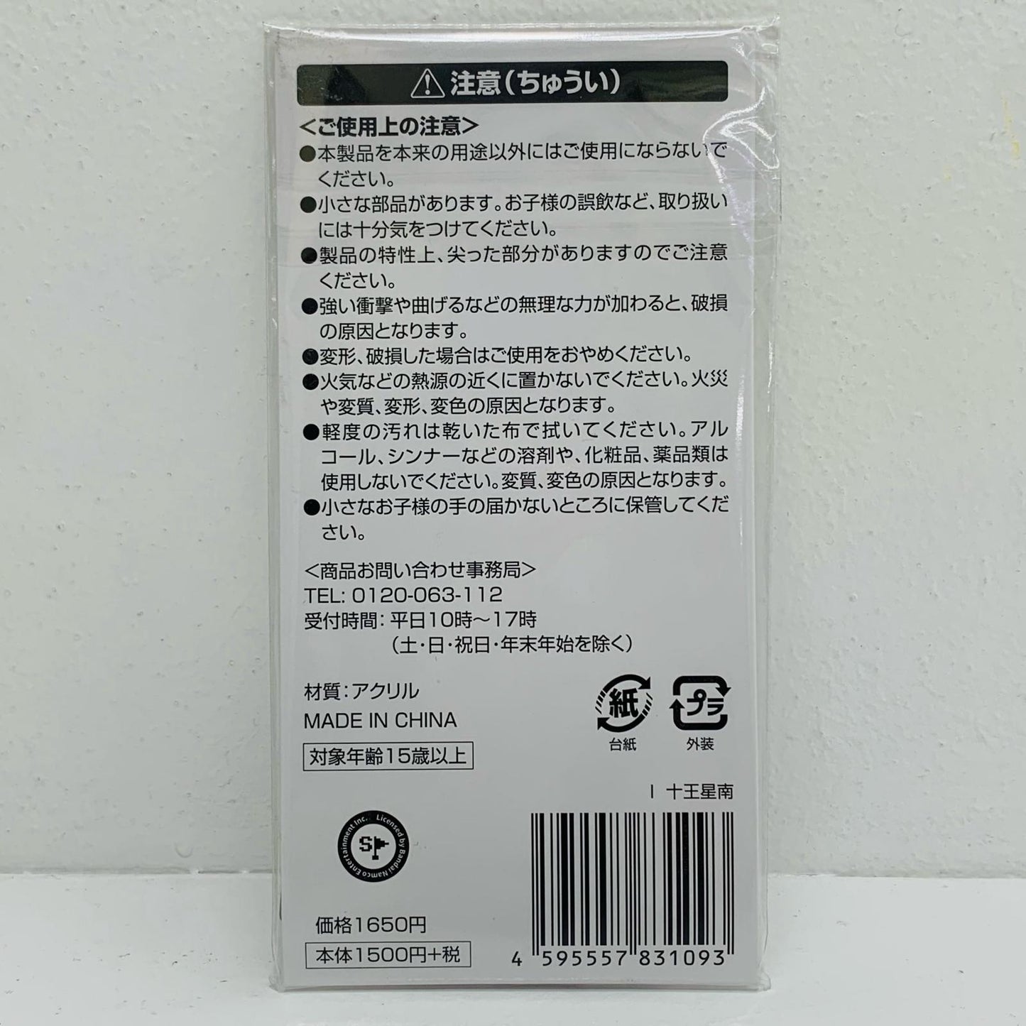 十王星南(レッド) アクリルスタンド 学園アイドルマスター