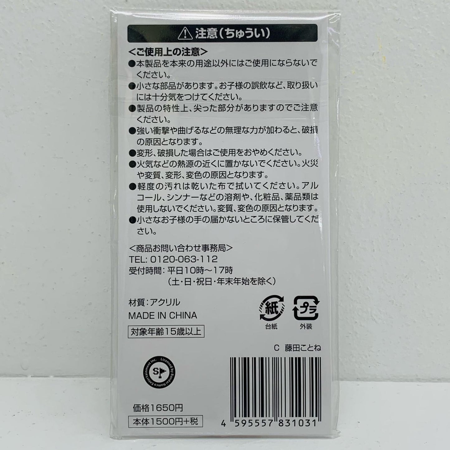 Fujita Kotone (Red) Acrylic Stand Gakuen IDOLM@STER