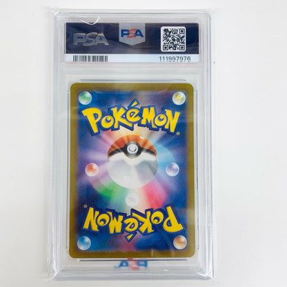 【中古】 PSA10 リ ザー ドンVSTAR SAR S12a-212 ポケモンカードゲーム トレーディングカード リ ザー ドンVSTAR S12a-212【飾磨店】