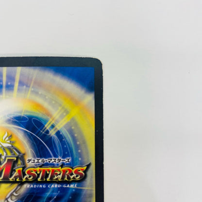[Used] Super Dragon Valchirias SR DMC-49-9