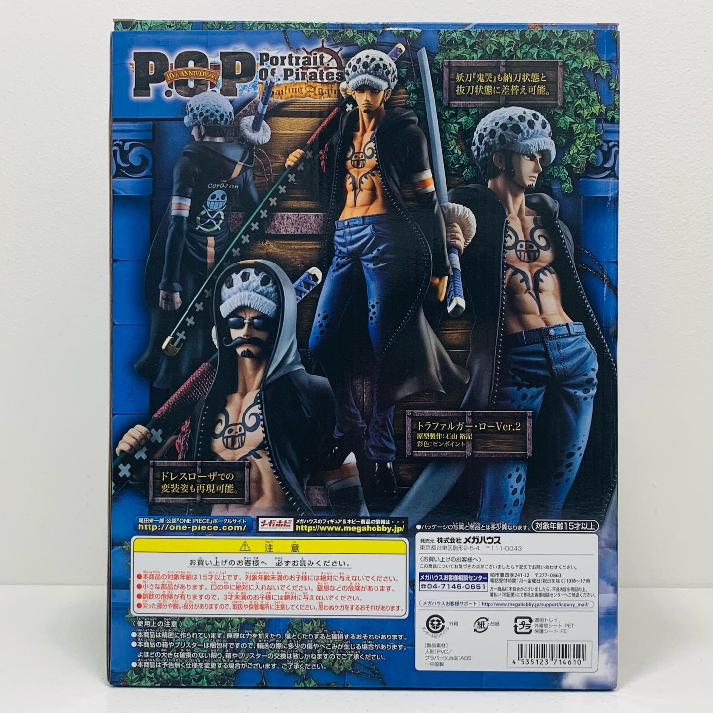 【中古】 トラファルガー・ローVer.2「ワンピース」P.O.P“SailingAgain”【フィギュア】