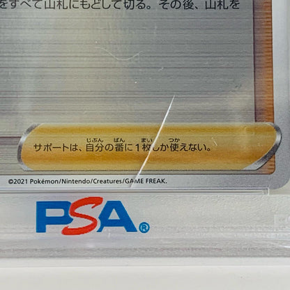 【中古】 PSA10 サナ ミラーカード N SI-395 ポケモンカードゲーム トレーディングカード サナ ミラーカード SI スタートデッキ100 SI-395【飾磨店】