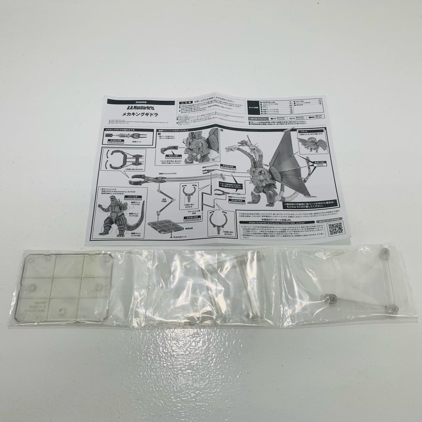 【中古】 'S.H.MonsterArtsメカキングギドラ「ゴジラvsキングギドラ」魂ウェブ商店限定'【フィギュア】