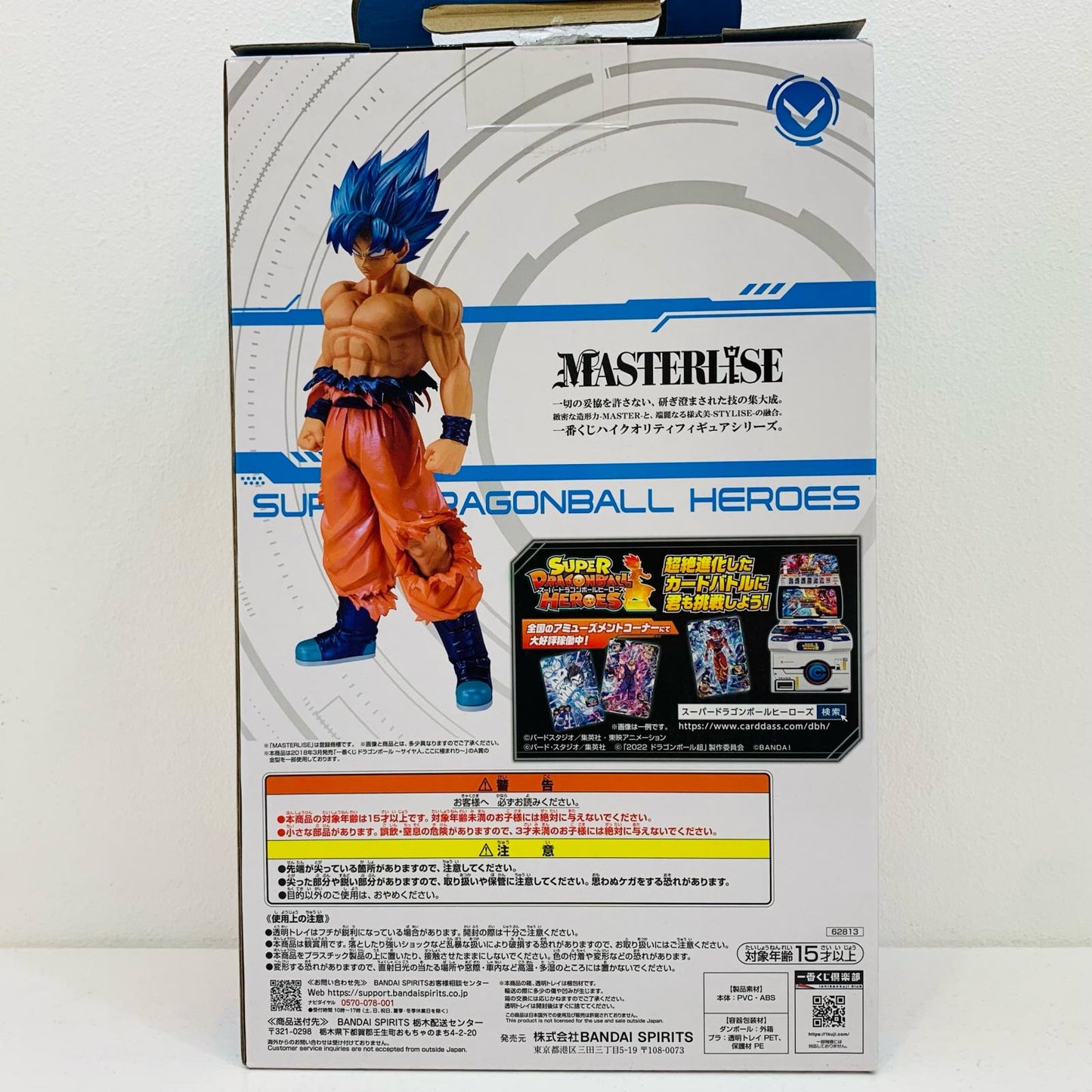 【中古】 'B賞/孫悟空(超サイヤ人ゴッド超サイヤ人・宇宙樹パワー)MASTERLISEフィギュア「一番くじドラゴンボールSUPERDRAGONBALLHEROES5thMISSION」'【フィギュア】