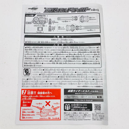 【中古】 変身ベルトDXエボルドライバー「仮面ライダービルド」