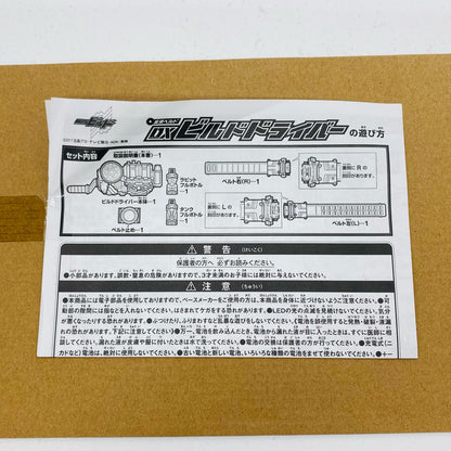 【中古】 変身ベルトDXビルドドライバー「仮面ライダービルド」