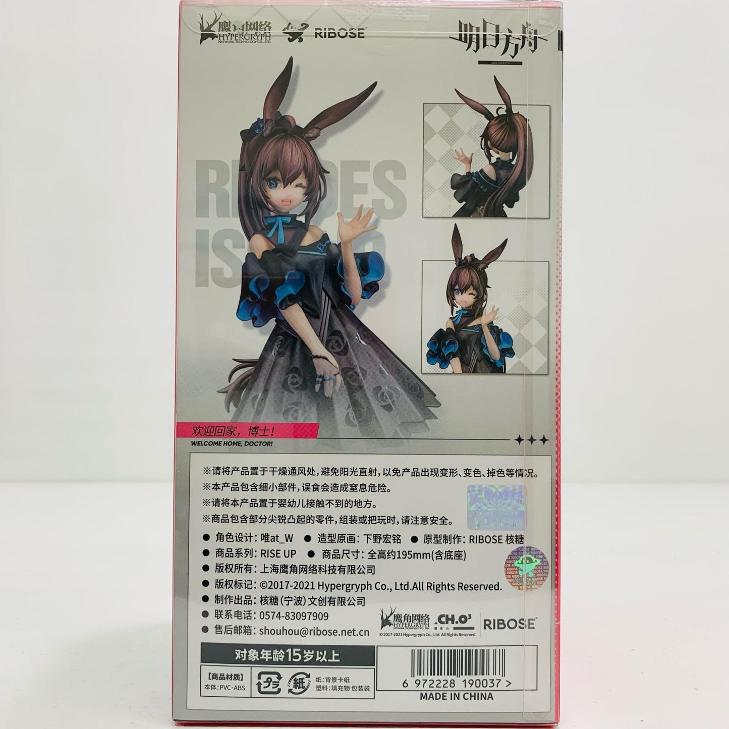 【中古】 アーミヤ セレブレーションタイムVer. ABS&PV【フィギュア】