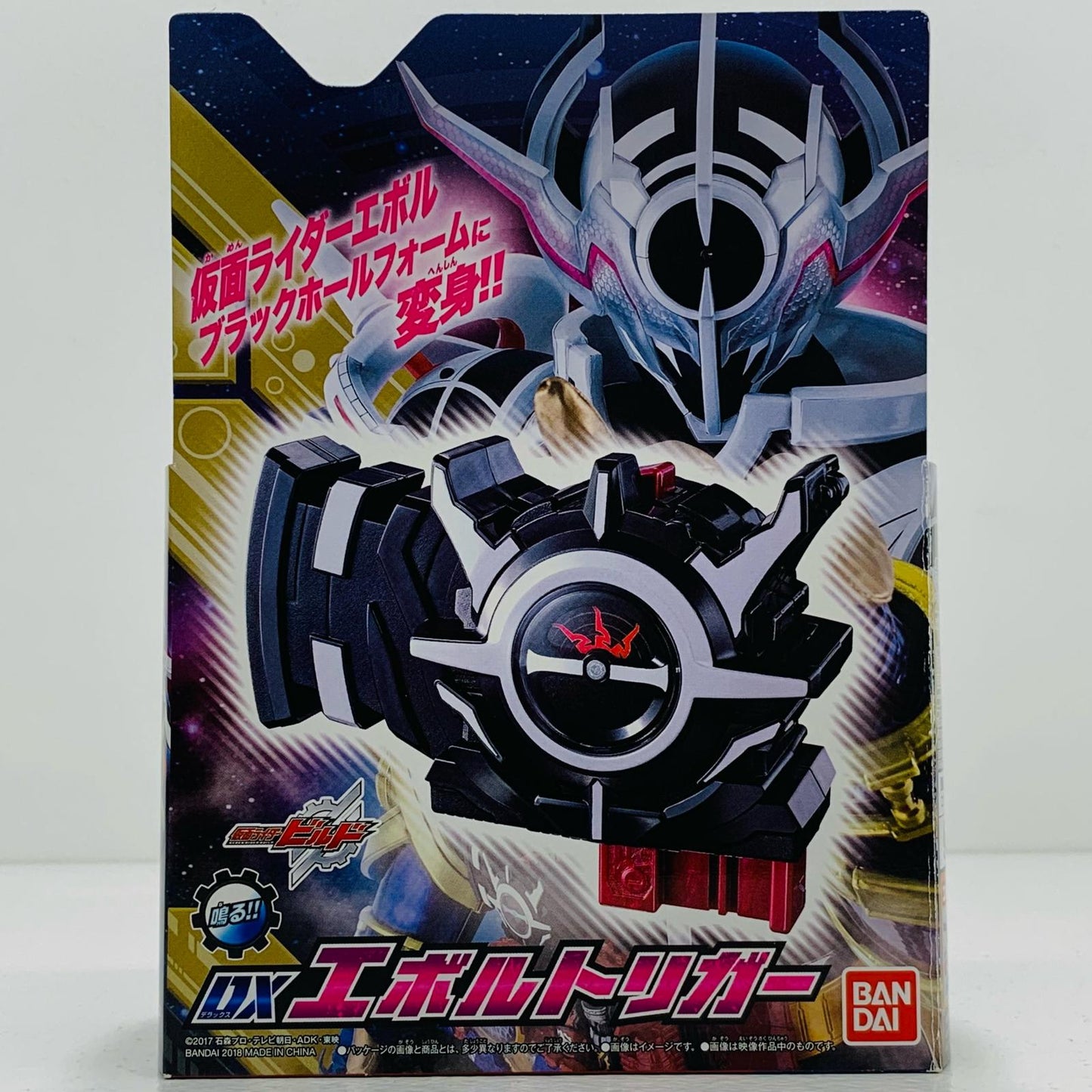 【中古】 DXエボルトリガー「仮面ライダービルド」
