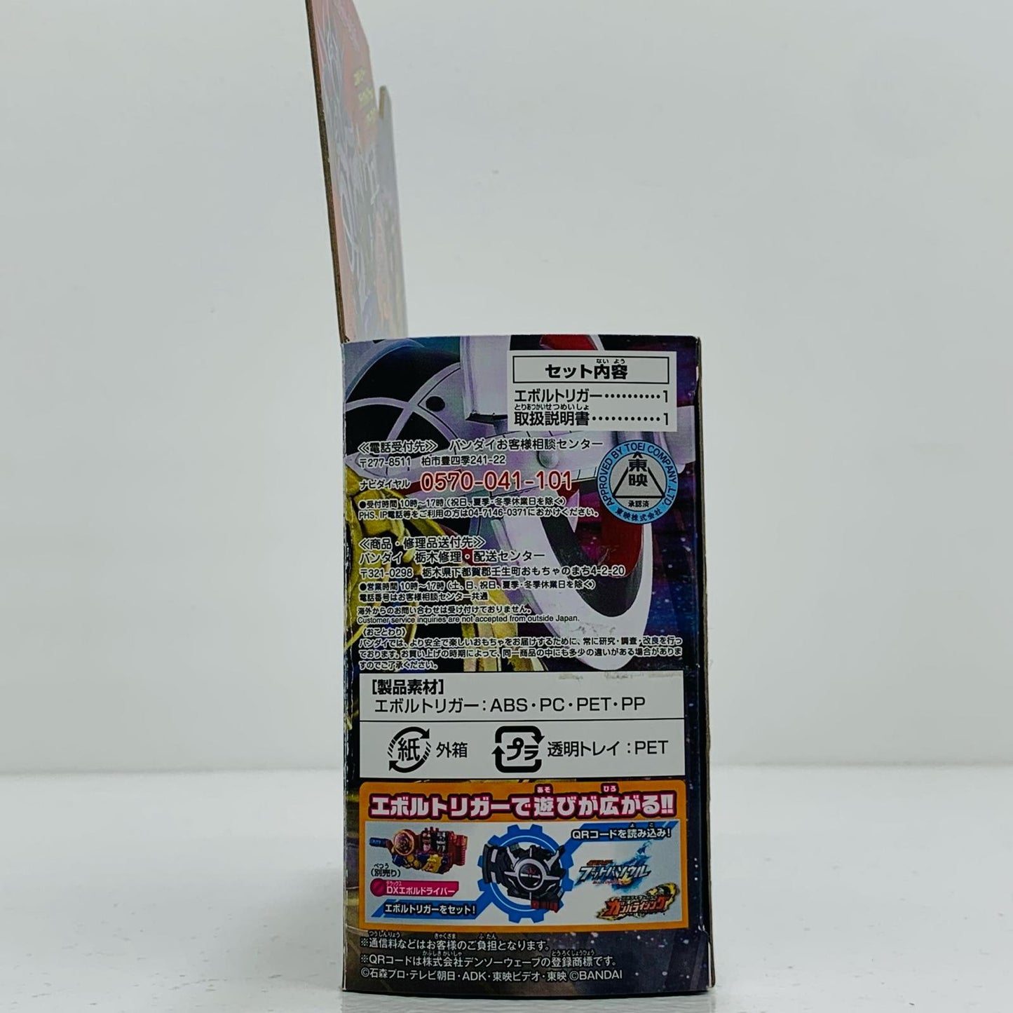 【中古】 DXエボルトリガー「仮面ライダービルド」