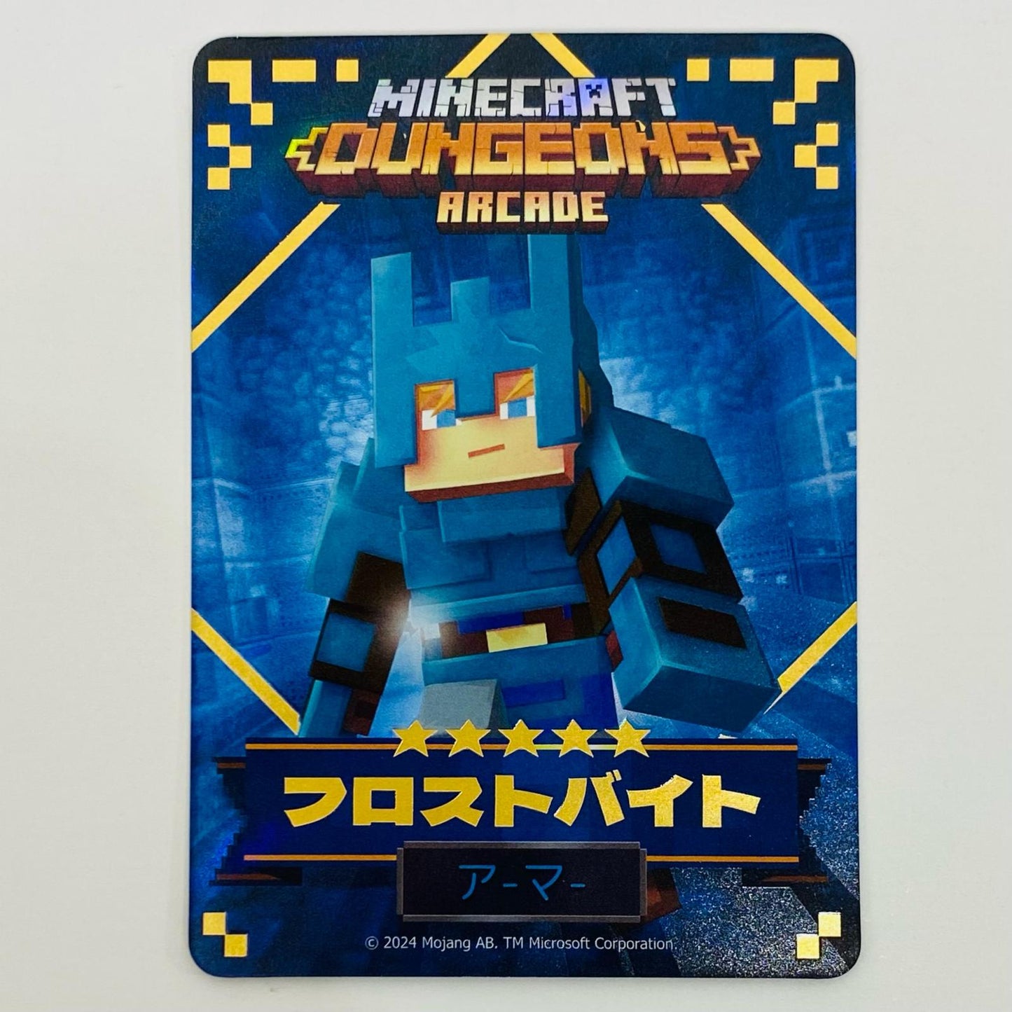 【中古】 フロストバイト アーマー トレーディングカード その他 トレーディングカード フロストバイト マインクラフト ダンジョンズ アーケード【飾磨店】